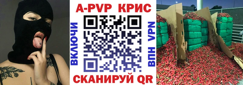 APVP кристаллы  купить   Бердск 