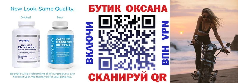 БУТИРАТ оксана  Бердск 