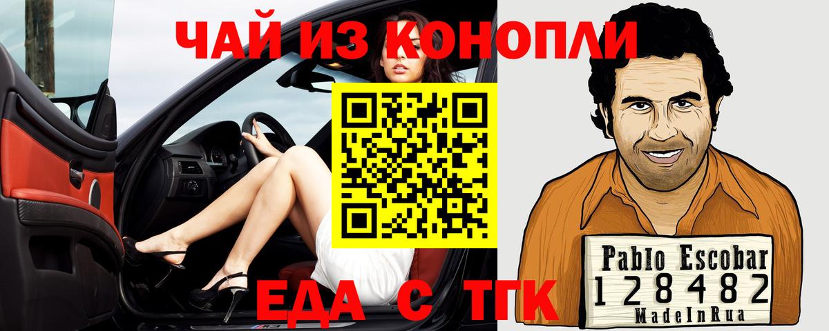 Canna-Cookies конопля  Вход с VPN  Бердск 