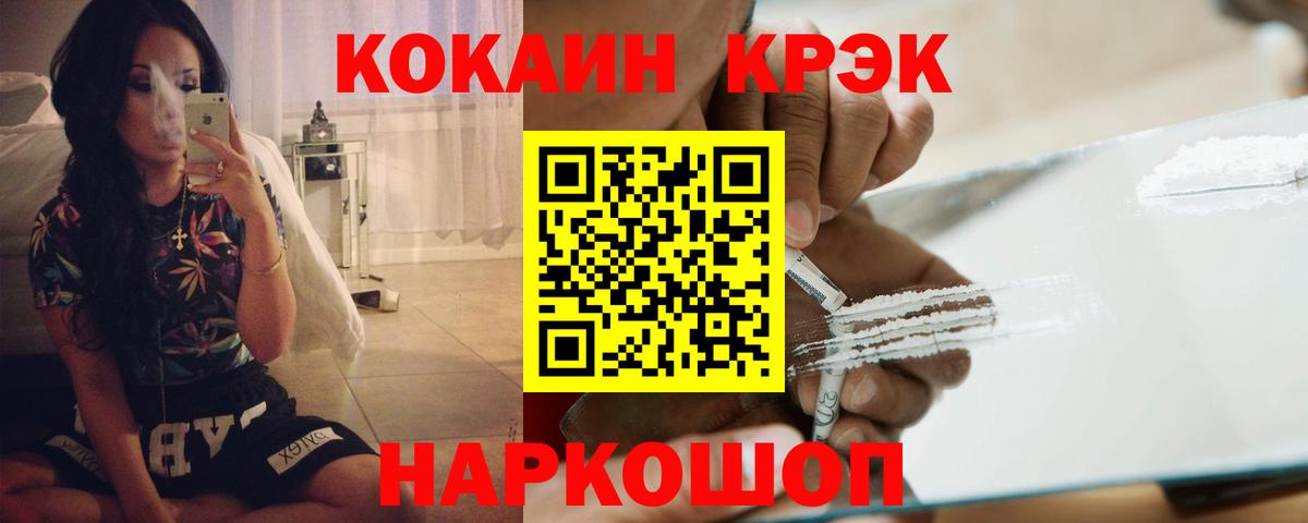 Героин  МДМА  Вход с VPN  Cocaine  Где продают наркотики?  Мефедрон   Канабис  Экстази  NBOMe  Бердск  Гашиш 
