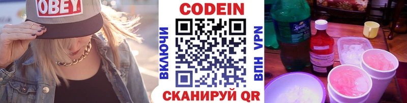 Кодеиновый сироп Lean Purple Drank  гидра   Бердск 