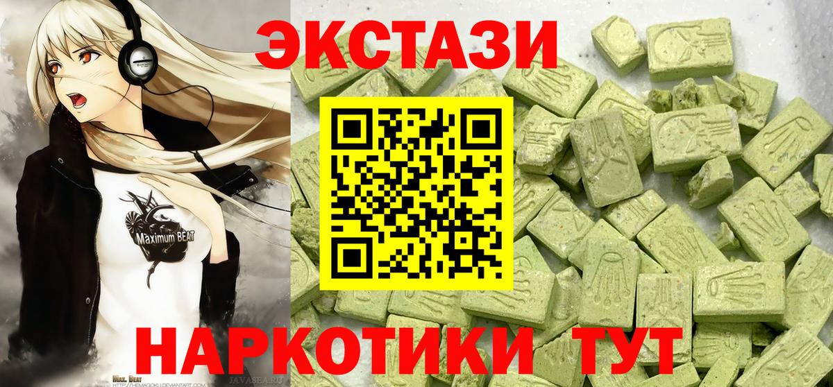 ЭКСТАЗИ таблы  Экстази круглые  Вход с VPN  Экстази  Бердск 