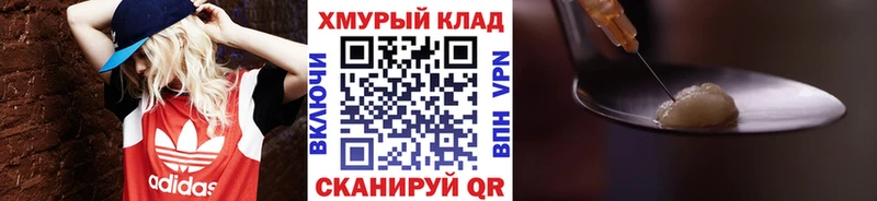 ГЕРОИН хмурый  купить наркотик  Бердск 