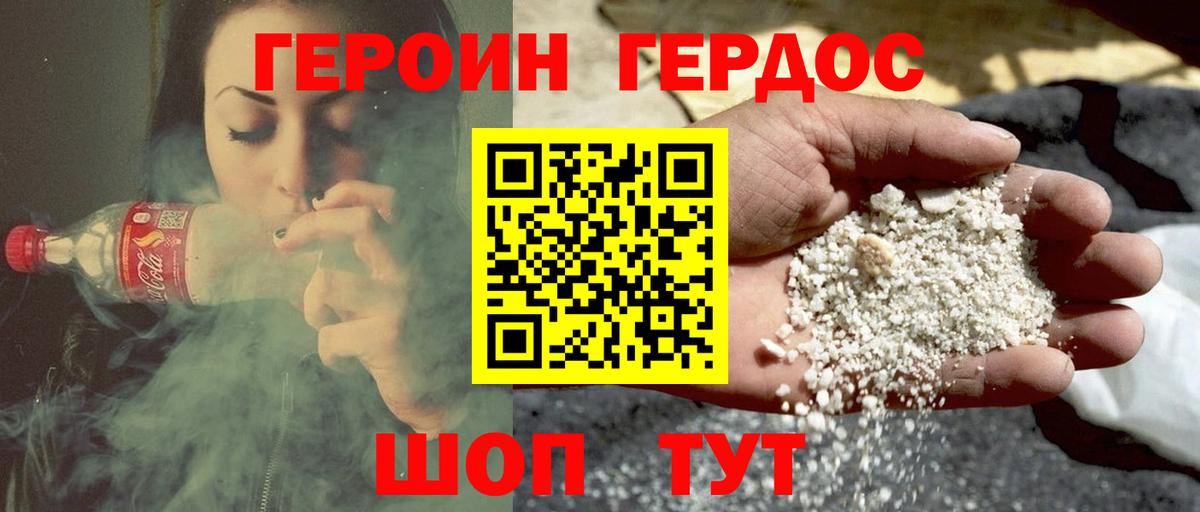 Героин белый  Героин  Бердск  Вход с VPN 