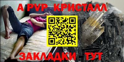 молекула духа Апшеронск