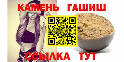 кристаллы Аргун