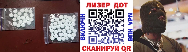 LSD-25 экстази ecstasy Бердск
