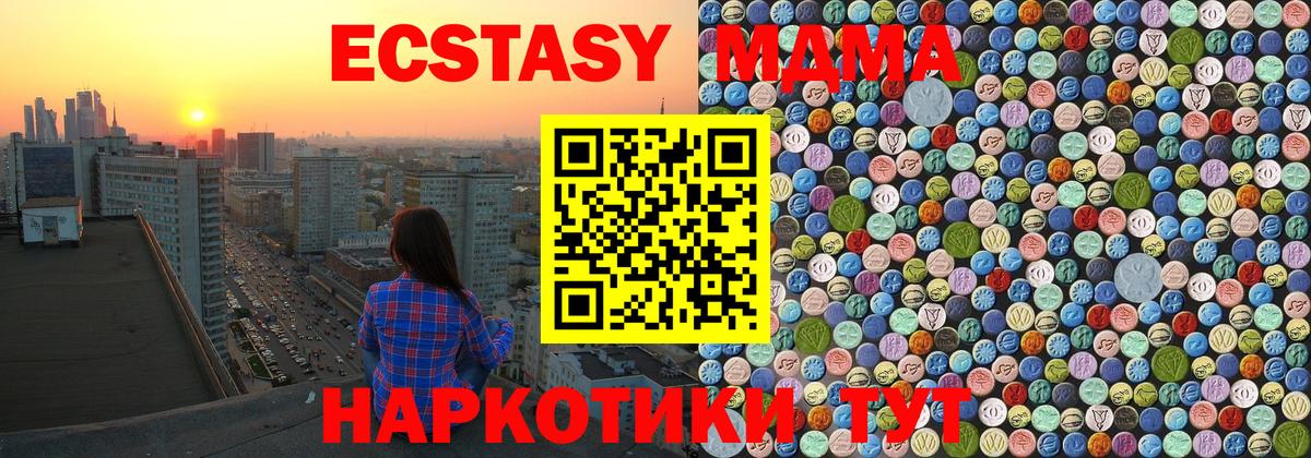 МДМА  Вход с VPN  Бердск  MDMA молли 