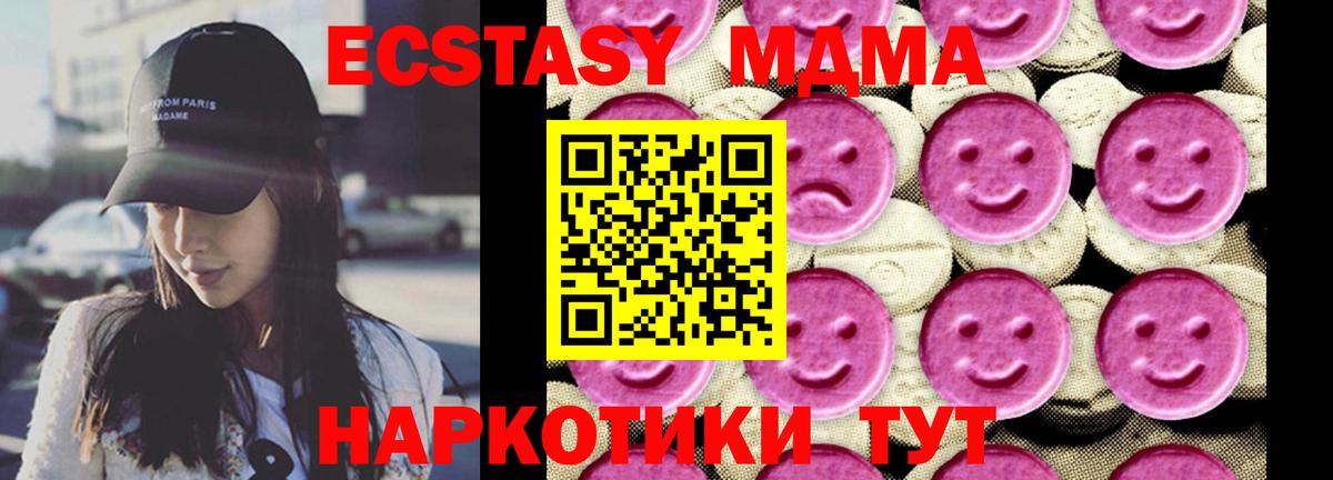 MDMA Molly Бердск