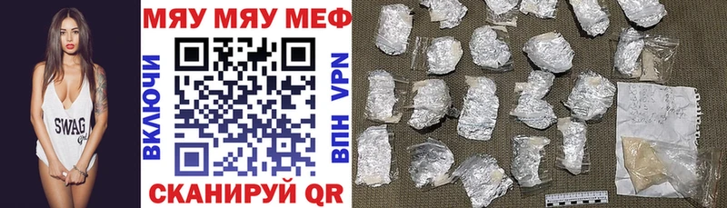 МЕФ mephedrone  blacksprut ссылка  Бердск  как найти закладки 
