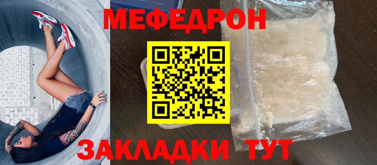 Меф кристаллы Бердск