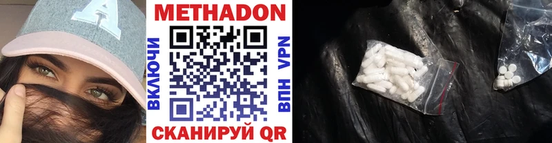 Метадон methadone Бердск
