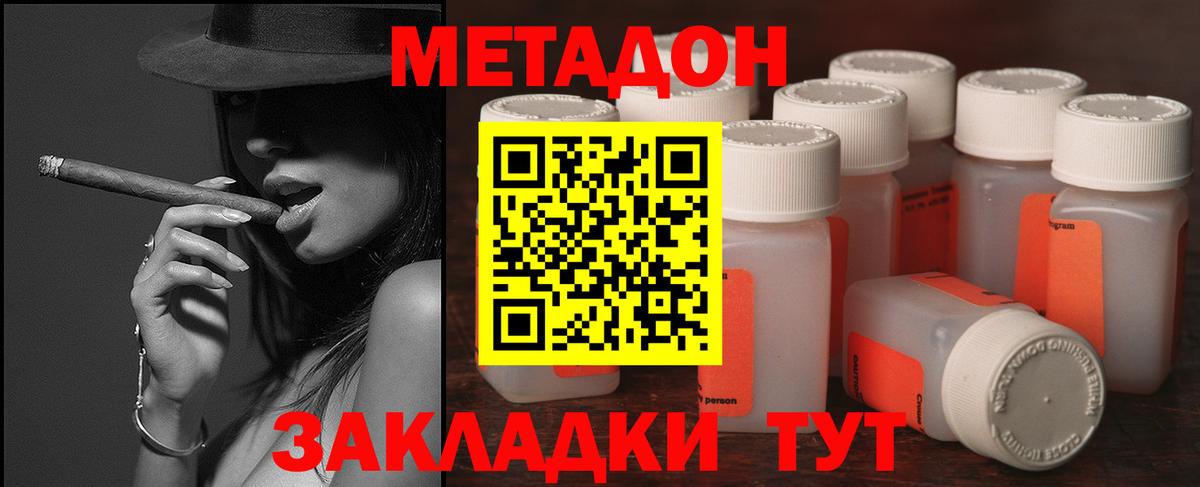 omg зеркало  Метадон мёд  Вход с VPN  МЕТАДОН мёд  Бердск 