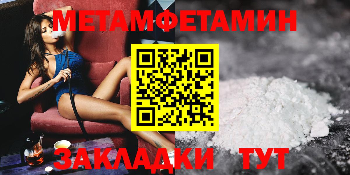 Метамфетамин кристалл Бердск