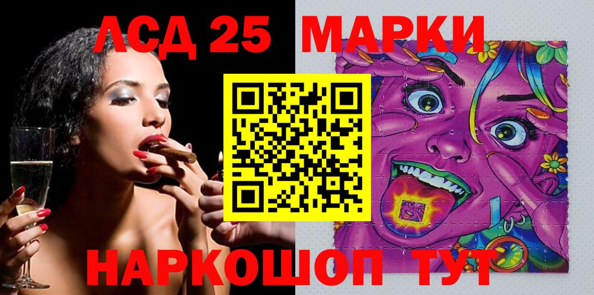 Наркотические марки 1500мкг Бердск