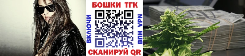 Бошки Шишки сатива  Бердск 