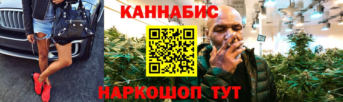 МАРИХУАНА THC 21%  Вход с VPN  Шишки марихуана SATIVA & INDICA  Бердск 